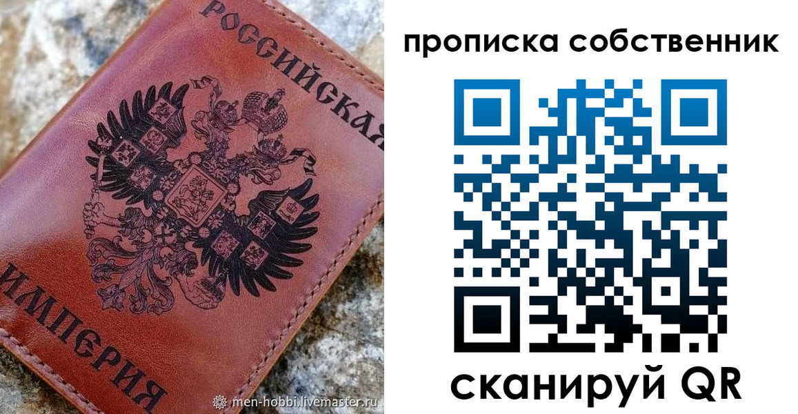 прописка гарантия в Ельне