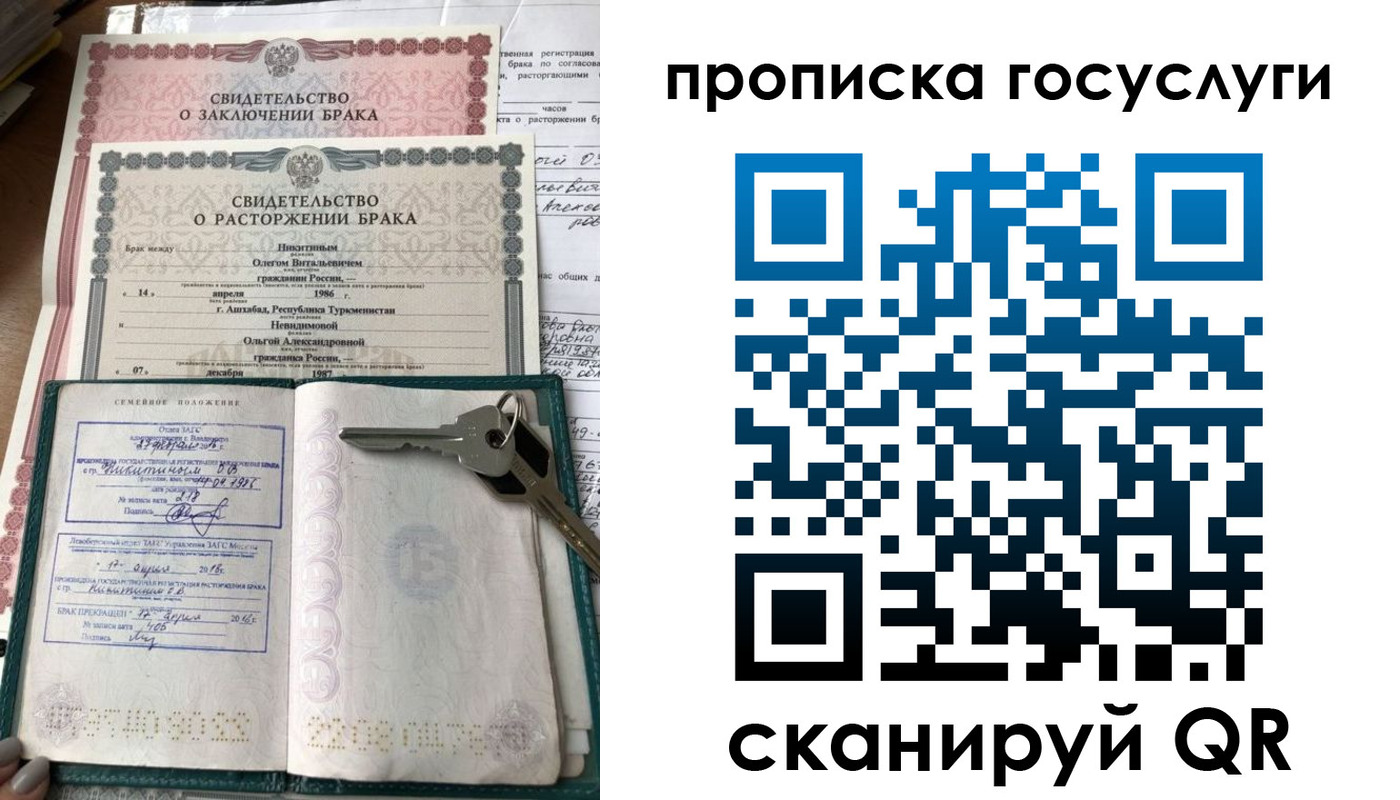 временная регистрация купить в Ельне